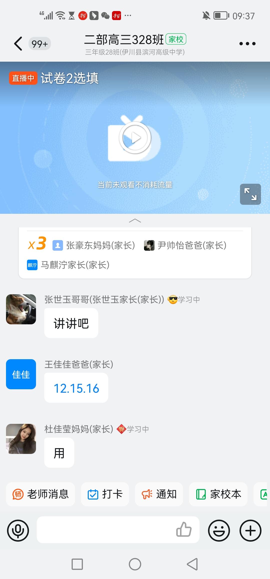 伊川滨河高中视频,伊川滨河高中课程表