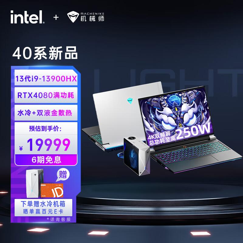 英特尔13代酷睿i7rtx3060好不好,13代酷睿i-rtx4060满血独显