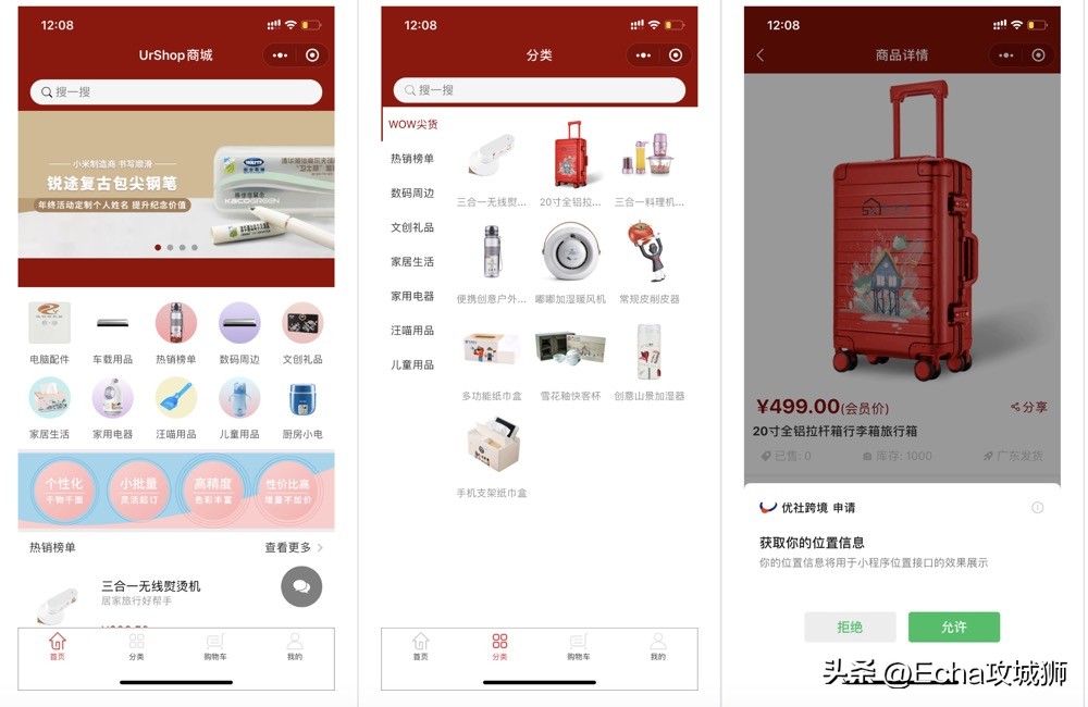 好项目分享推荐小程序,小程序私活源码