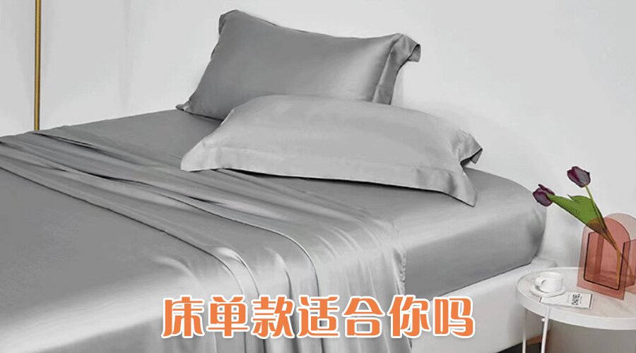 纺织品四件套内幕,床品四件套到底有多坑
