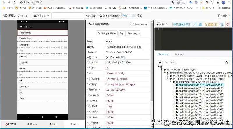 自动化学习笔记解说,软件测试基础知识大全csdn博客