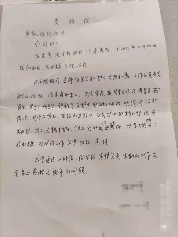 「双品服务」一盒彩虹糖,甜化患者心,一封感谢信,暖化医护心