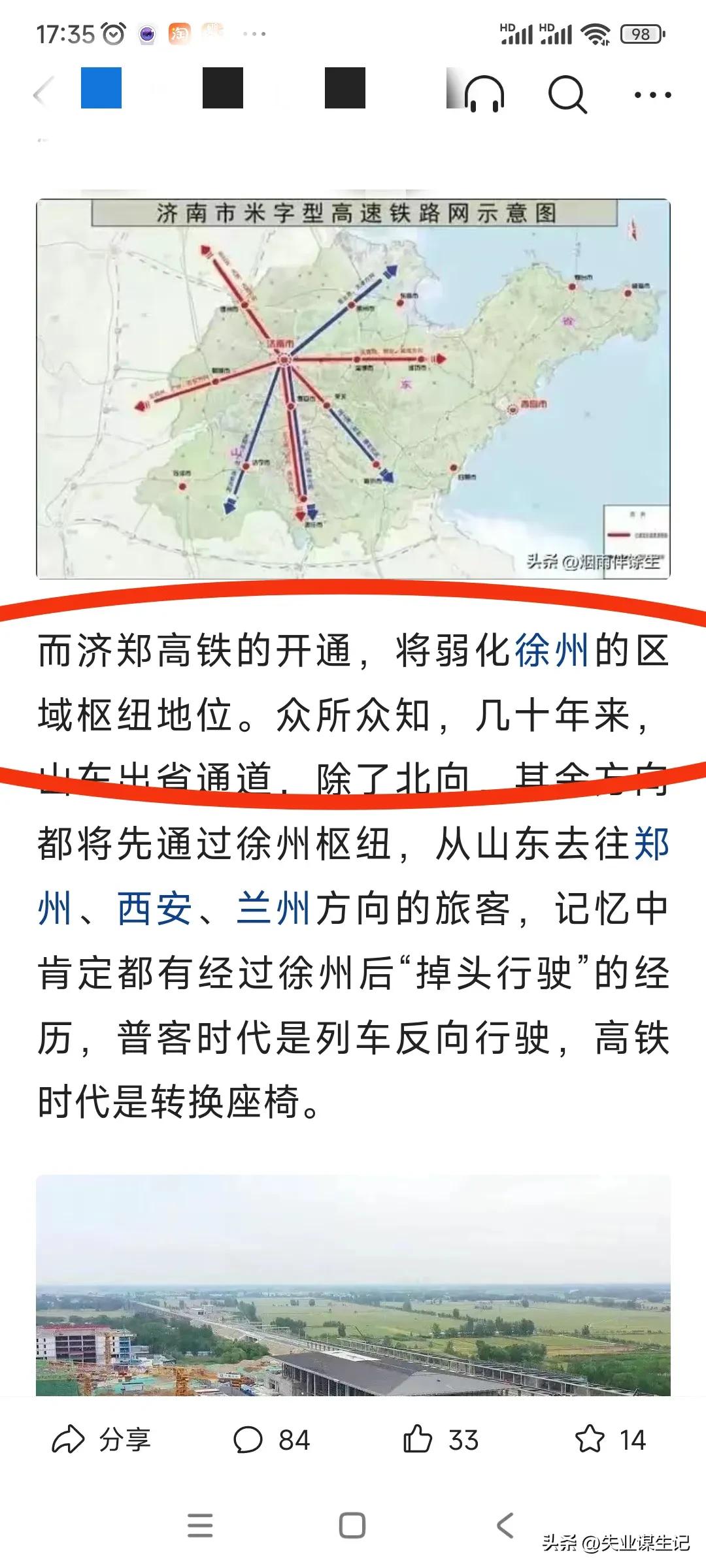 济郑高铁经过徐州吗,济郑高铁建成后的作用