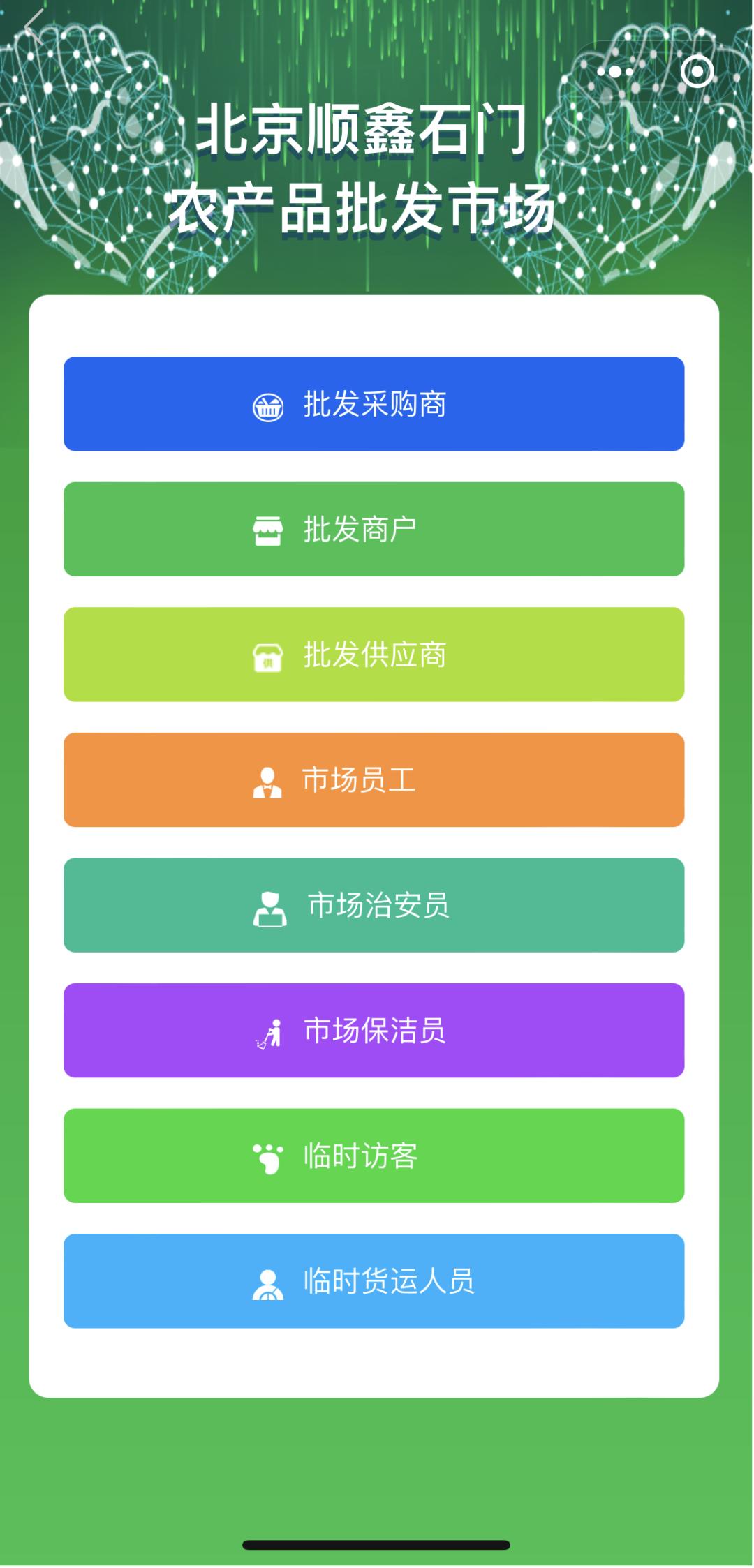 顺鑫菜篮子,顺鑫石门粮油