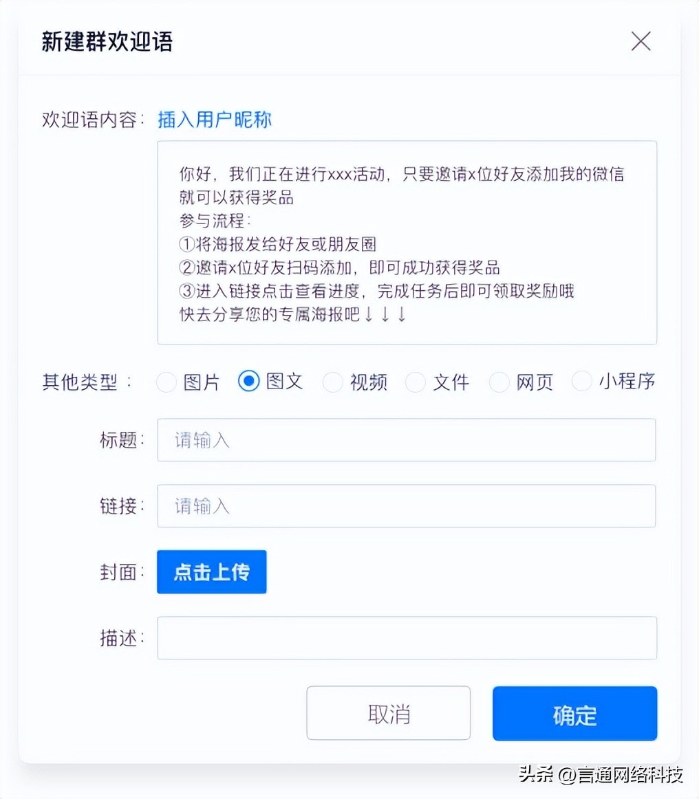 营销进群欢迎语,营销群欢迎语大全