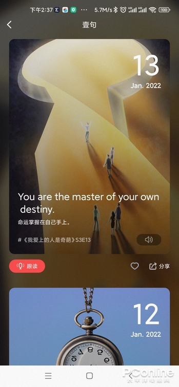 有道翻译官全能翻译软件下载,下载有道翻译官软件官网