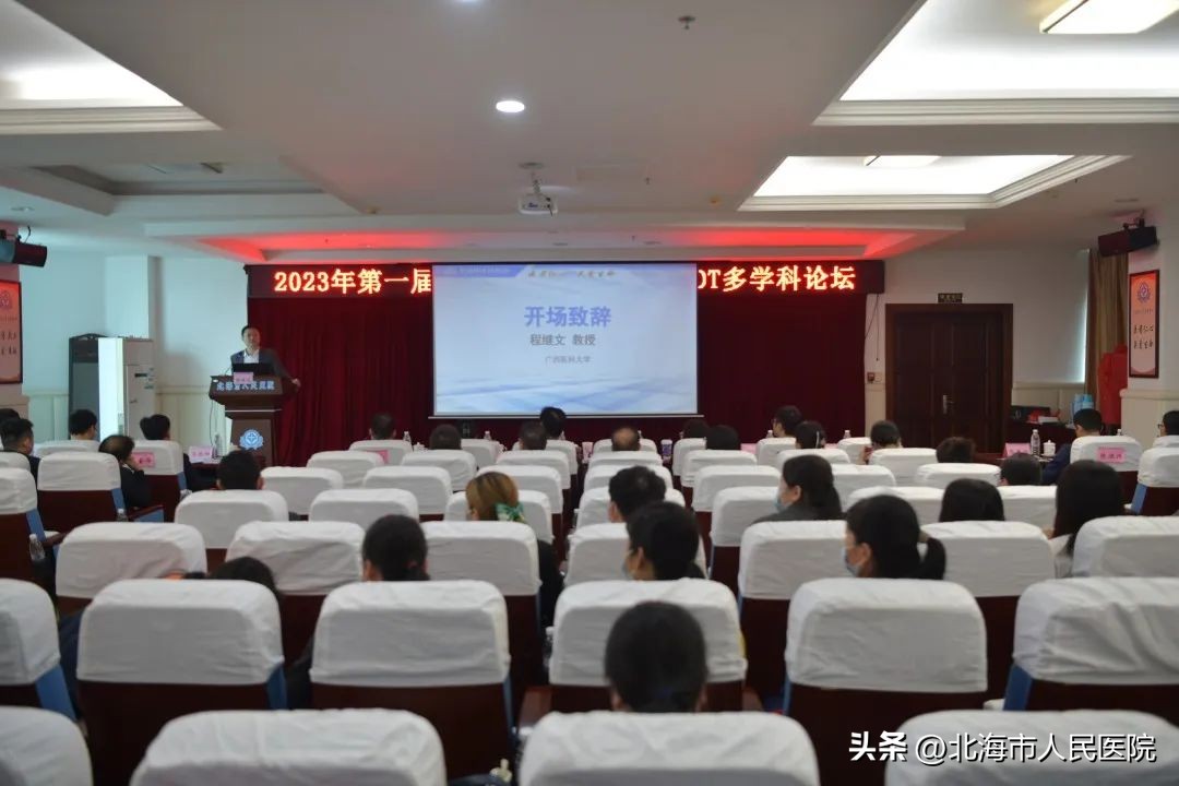 前列腺癌多学科会诊,2024前列腺癌诊疗学术峰会