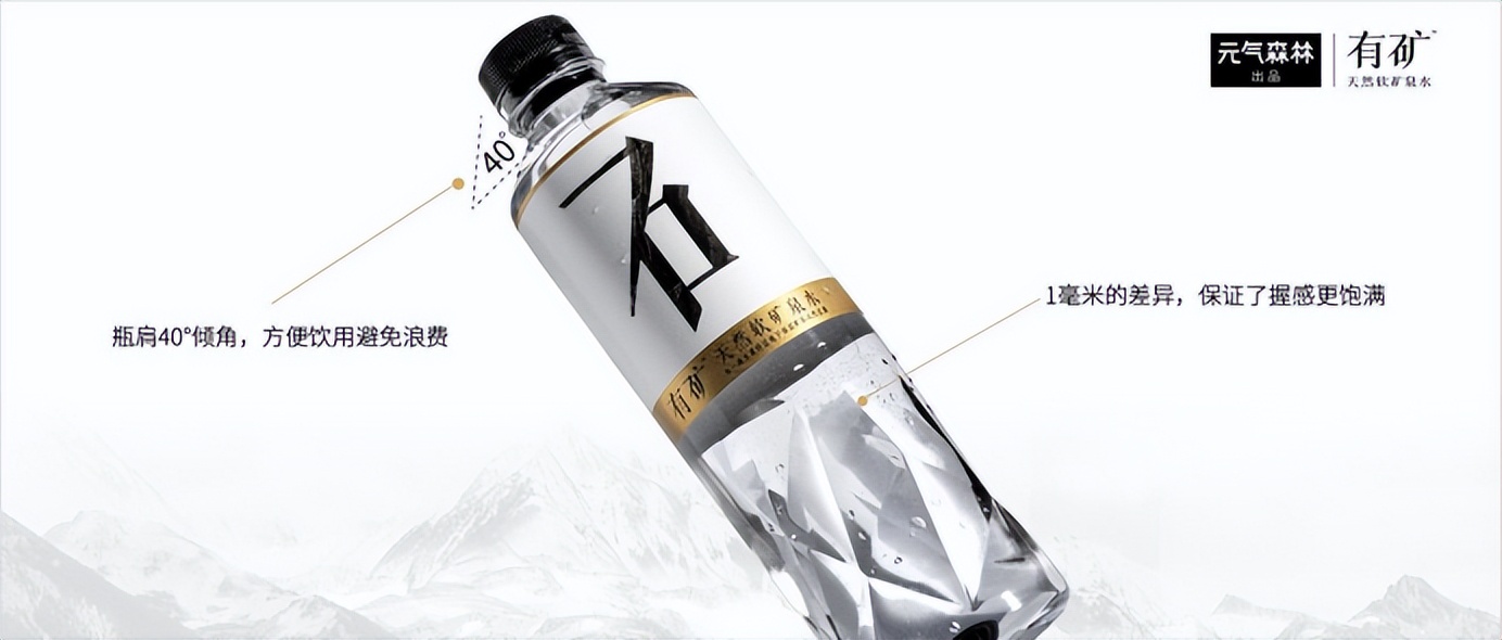 元气有矿矿泉水什么时候上市的,有矿元气森林汽水