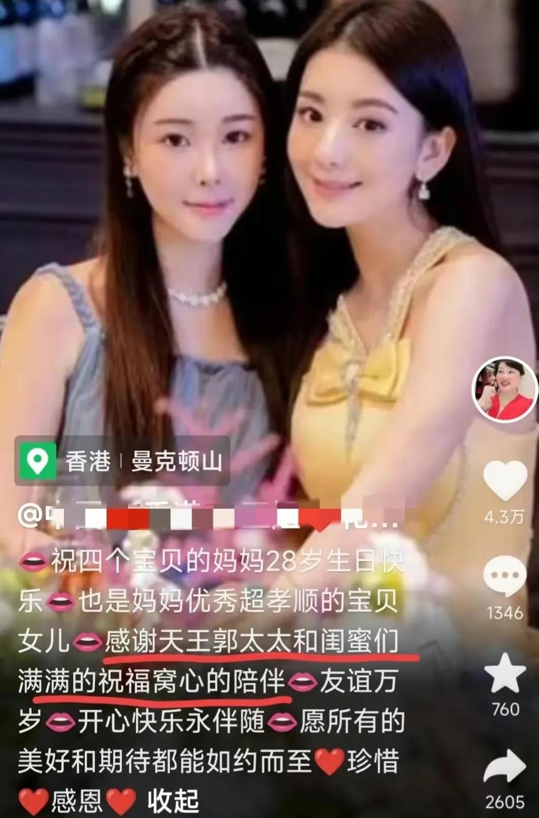 蔡天凤案件谈婚姻,蔡天凤丈夫和母亲