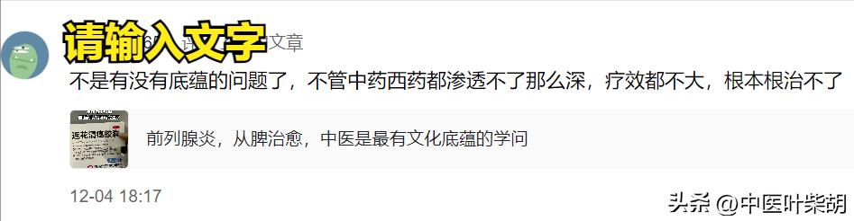 蜈蚣治前列腺炎,蜈蚣治疗前列腺炎