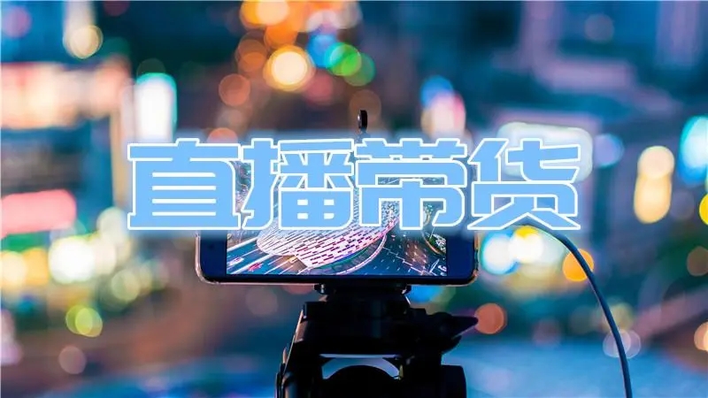 直播带货话术400句逼单技巧,直播牛仔裤男款带货话术