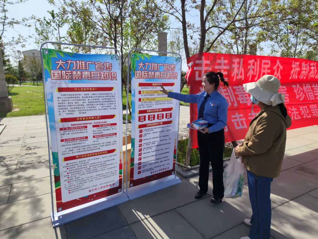 国际禁毒日正确认识毒品危害,国际禁毒日防毒防艾视频