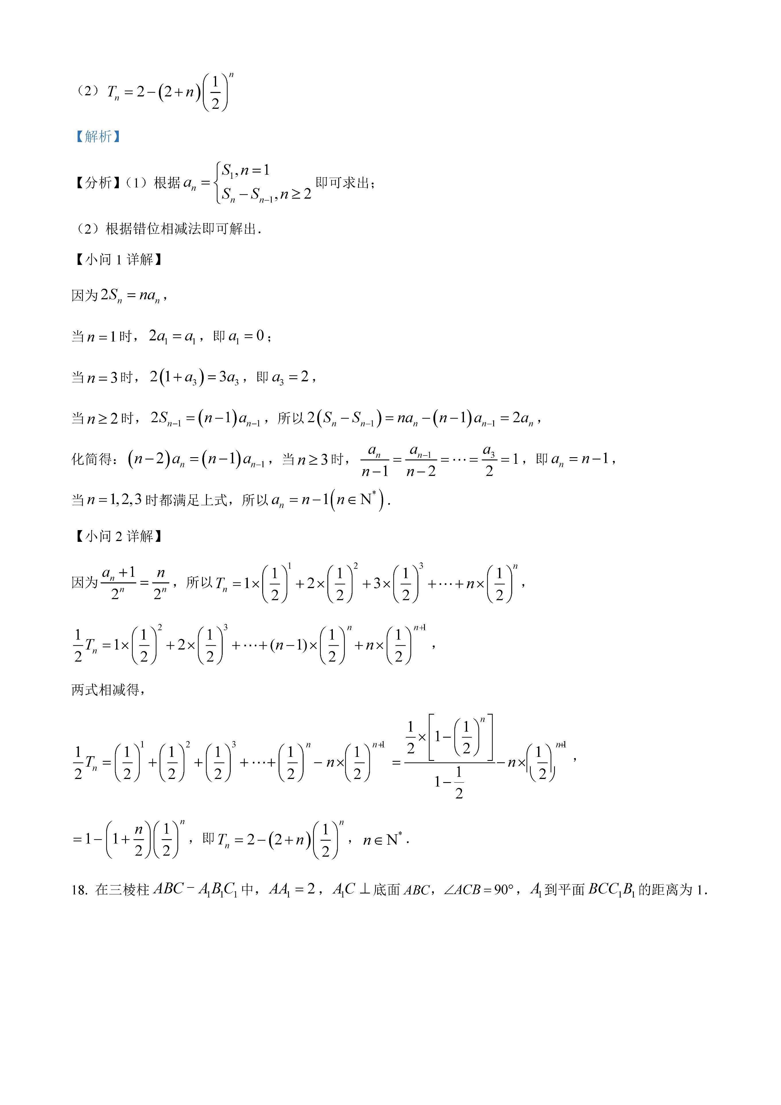 2023全国甲卷数学理科真题及答案,2023全国甲卷数学理科选择题真题