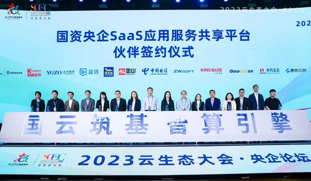 安全筑基，协同引领，蓝信连续四年参展数字中国建设峰会