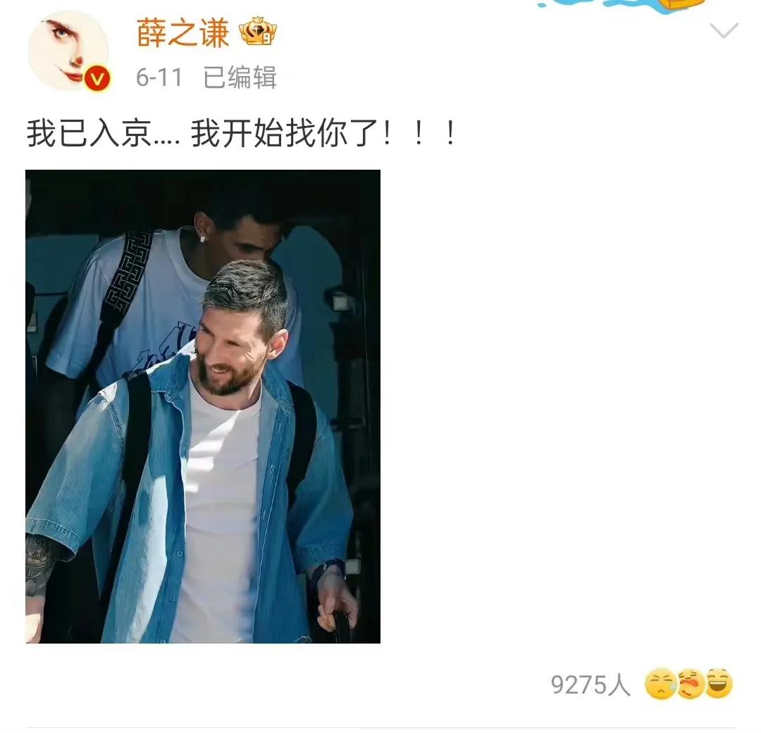 薛之谦商演拥抱粉丝,薛之谦拥抱梅西