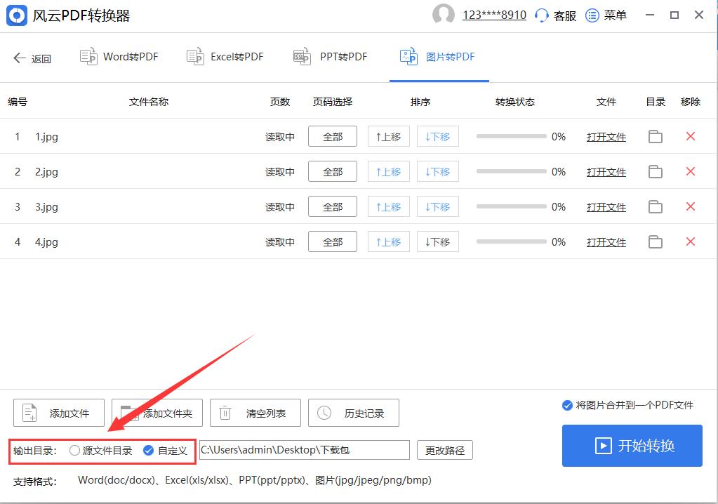 如何将图片转换为pdf文件,jpeg图片如何转换为pdf