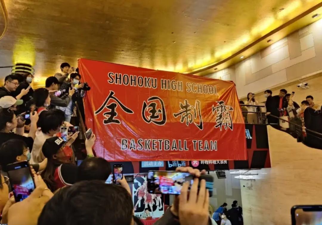 灌篮高手上映现场有多燃,熬夜追灌篮高手首映