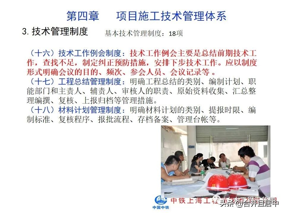 项目施工管理流程图片大全,bim施工项目管理的主要内容是什么