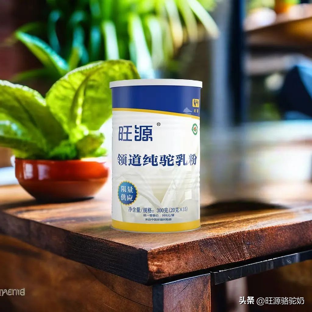 【消费者说】坚持喝纯驼奶3年，结果怎么样？