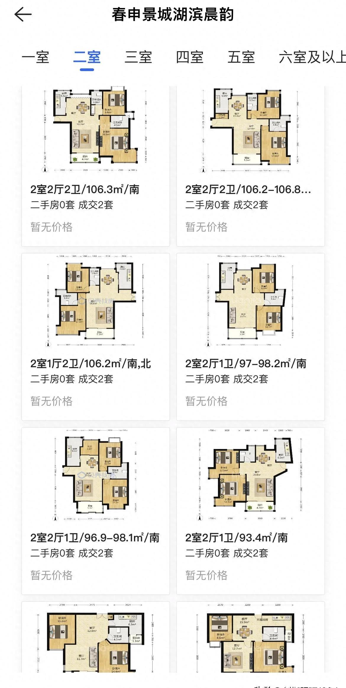 上海闵行房价跌幅最大的小区,闵行学区房楼盘价格