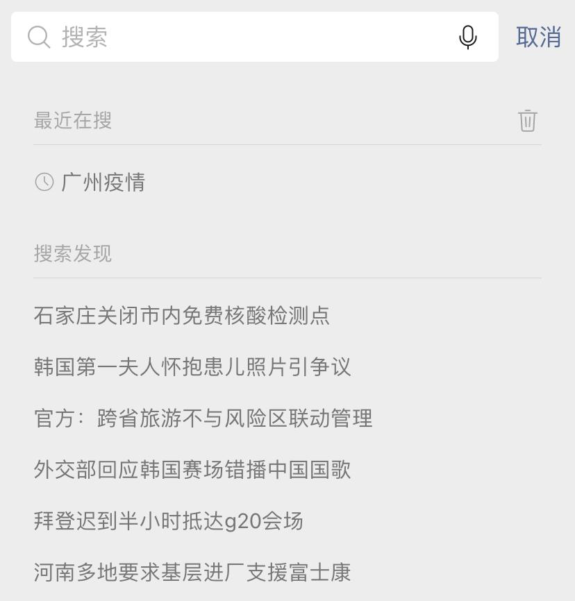 苹果6用微信卡么,iphone6用微信卡吗