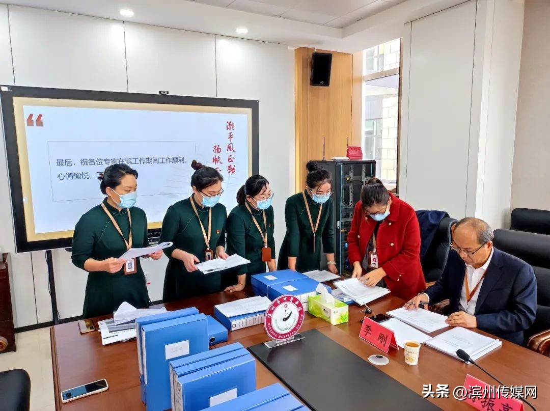 滨州市中医医院（滨州医学院附属中医医院）顺利完成三级甲等中医医院复审工作