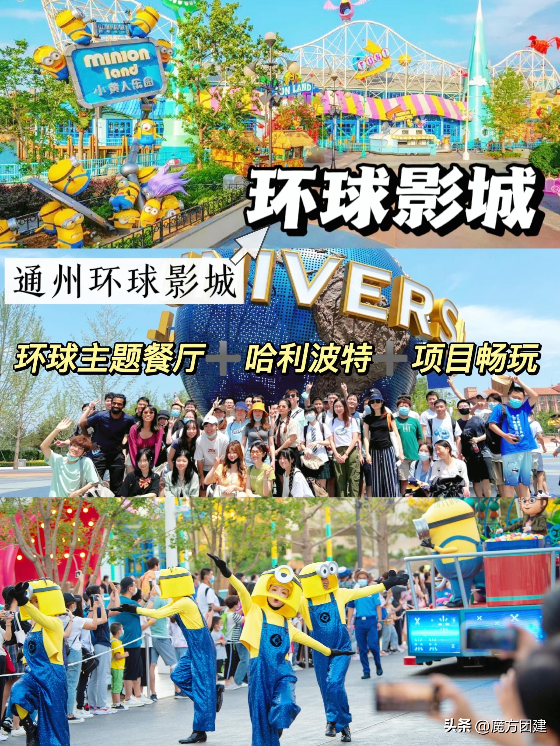 北京团建地点推荐,北京团建四天旅游攻略路线