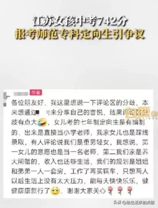 七年贯通培养师范定向生有编制不,七年贯通师范定向生什么意思