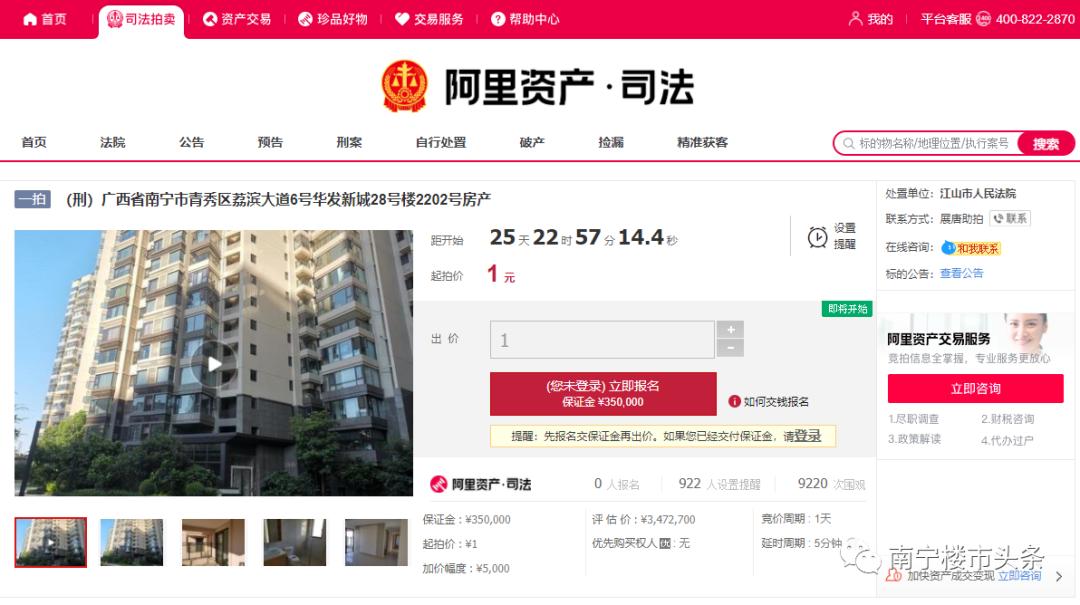 1元能买一套房，套路还是有隐情？