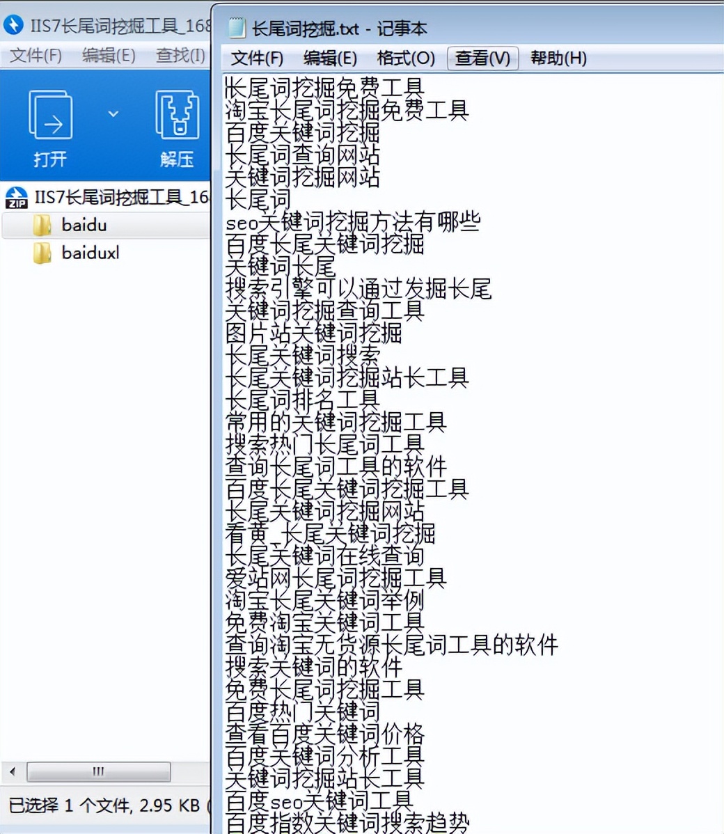 长尾关键词的长尾效应,长尾关键词怎么找长尾词
