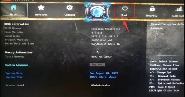 七彩虹主板bios设置固态硬盘启动,七彩虹将星x15bios怎么设置u盘启动