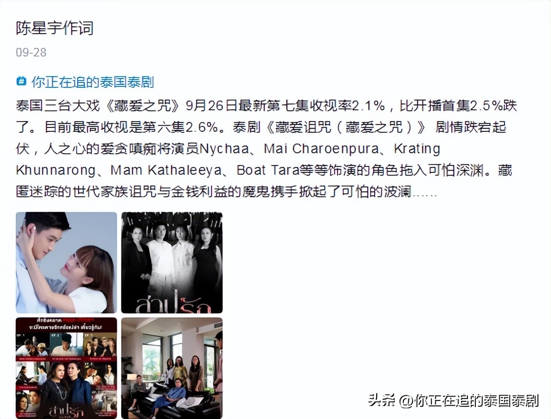 最新的泰星娱乐新闻,泰星新剧即将播出