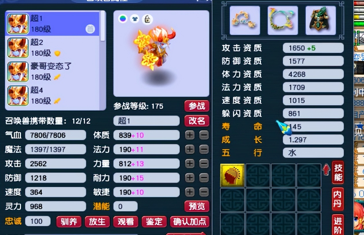 梦幻西游：群雄逐鹿天元全服冠军五庄观展示，实实在在健步如飞