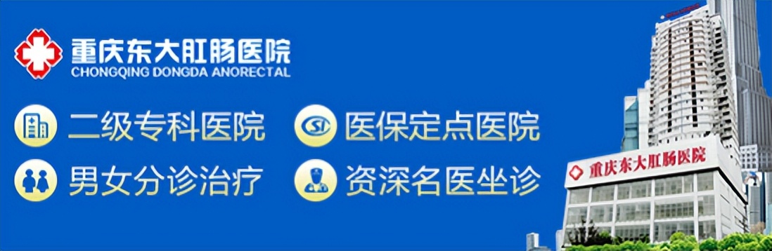 重庆十大肛肠外科医院排名,重庆有哪些肛肠医院好