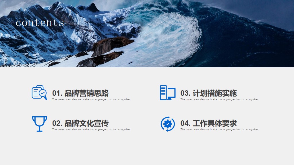 品牌营销ppt模板高级感,品牌营销ppt制作模板