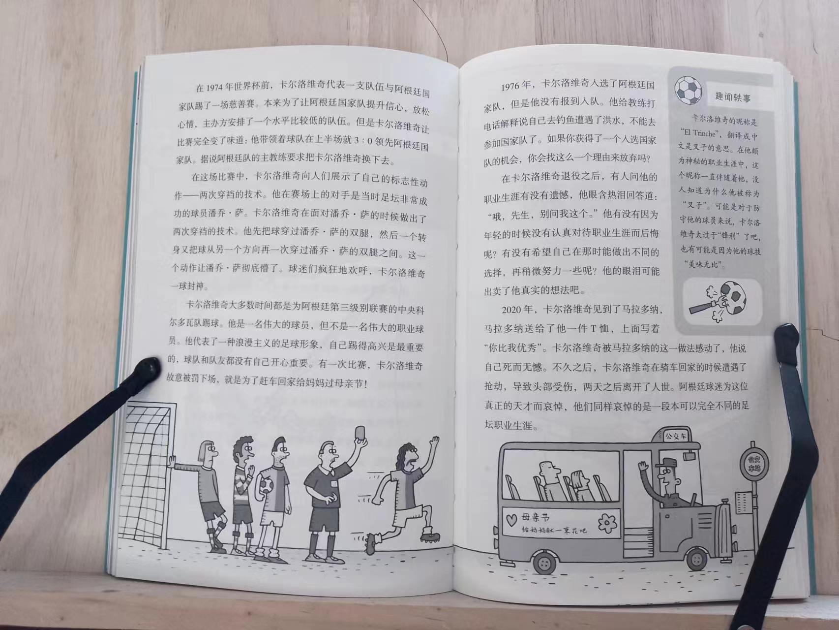 足球学校国外,足球校园世界杯