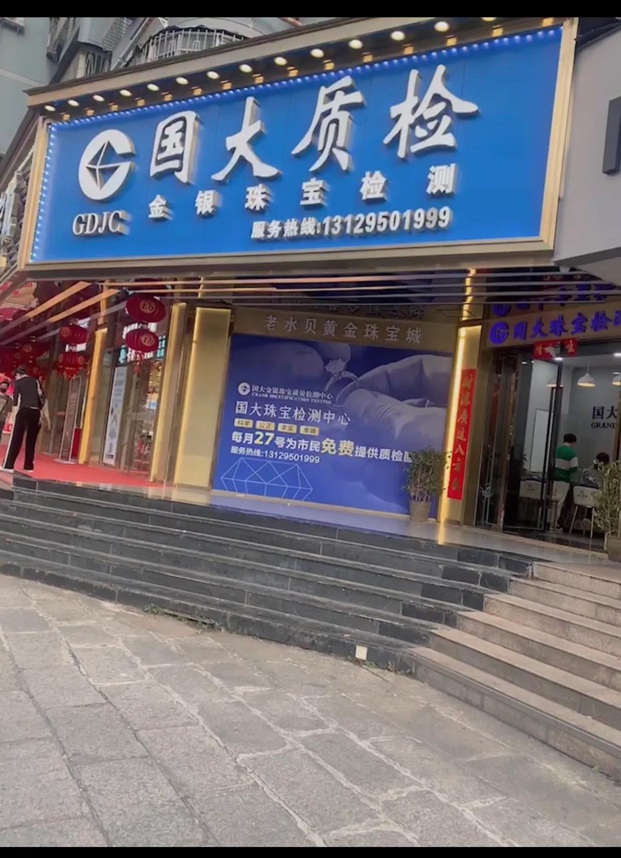 分享水贝,水贝金为什么这么便宜