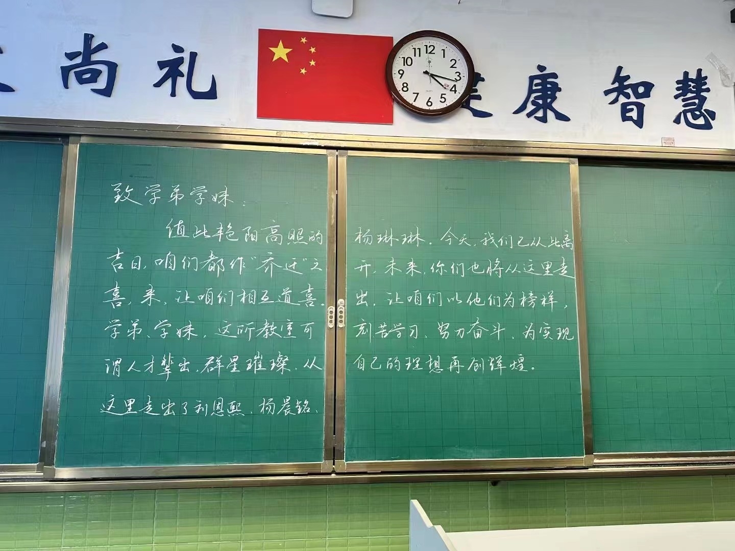 字字精彩笔笔潇洒广元14岁少年粉笔板书引“云家长”惊叹