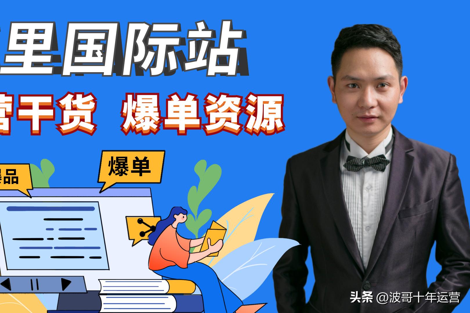 阿里国际站直通车关键词推广技巧,阿里国际站直通车快速引流有用么