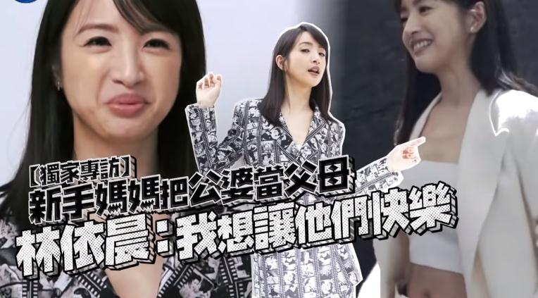 林依晨回应与公婆关系,林依晨做家事