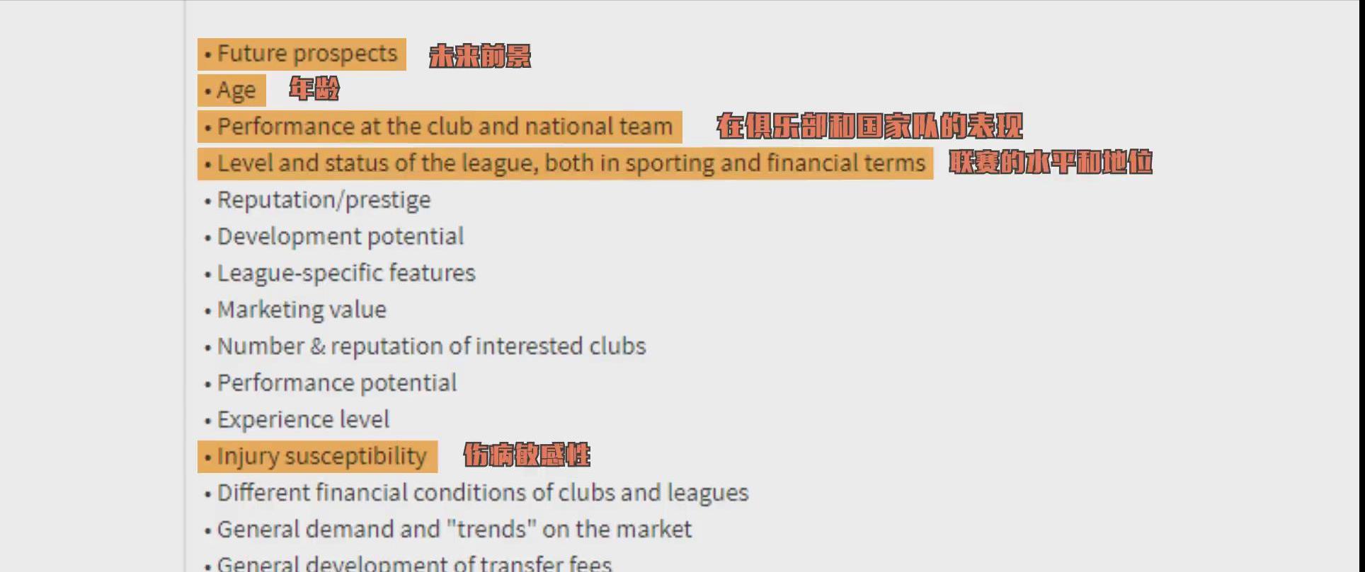 巅峰球员前十身价,现在球星身价最高的球员