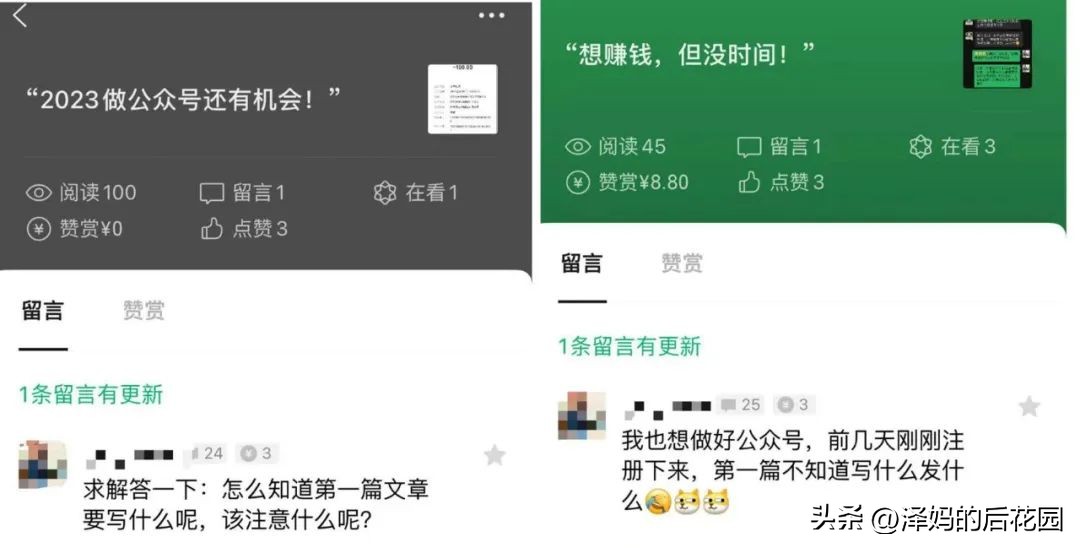 如何创建个人的公众号文章内容,注册好公众号的第一篇文章