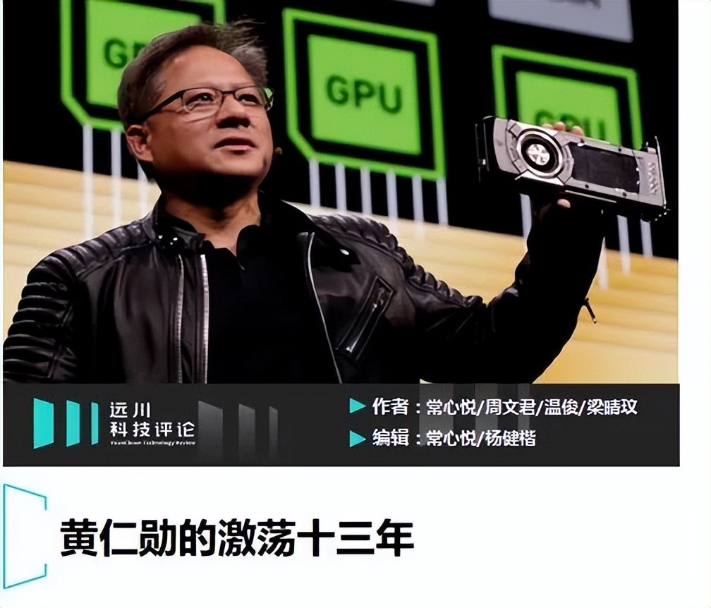 英伟达怎么起家的,英伟达是最好的吗