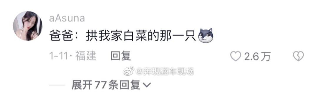 “那个人贩子怎么样了？”爸妈给对象起外号能有多离谱...