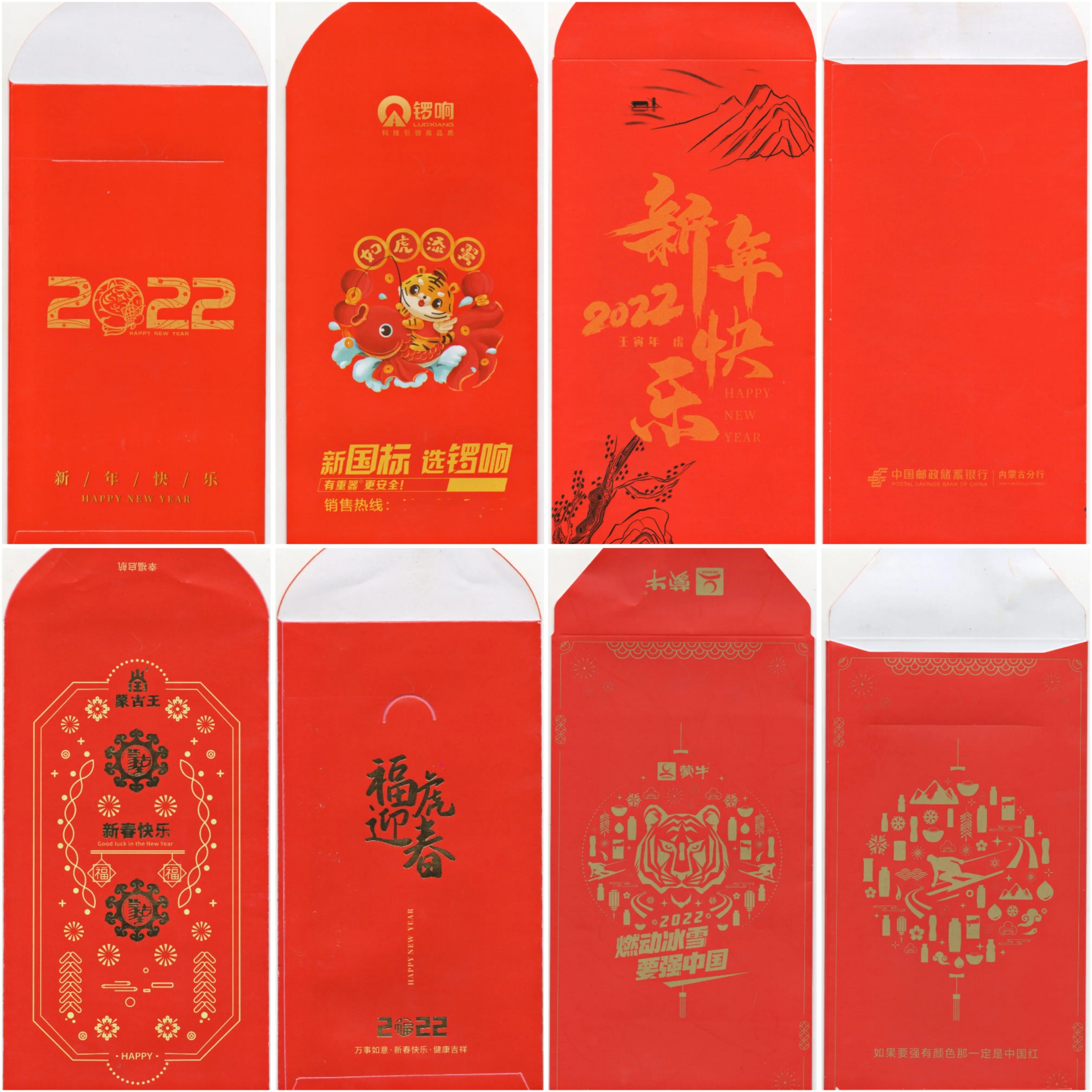 新年必备红包封面,过年红包收藏码