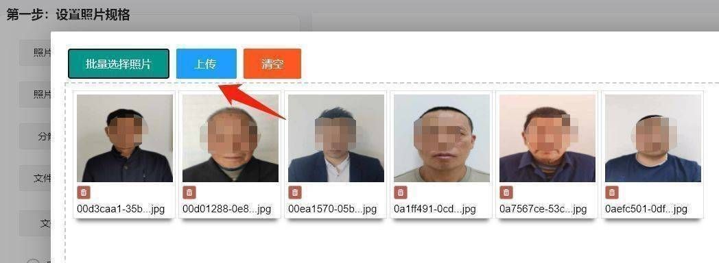执法证照片尺寸怎么裁,执法证照片怎么制作保存