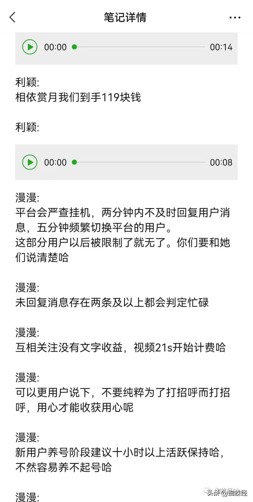 揭秘交友软件的套路,揭秘网友交友软件