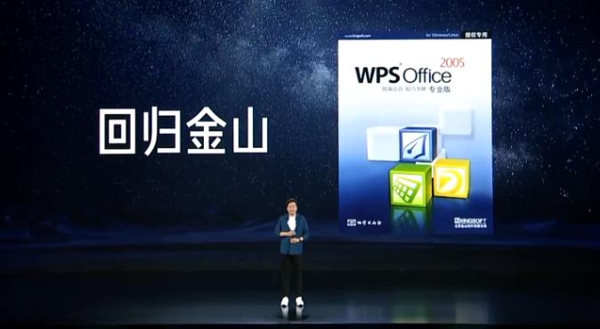 雷军个人发展史记,雷军史记