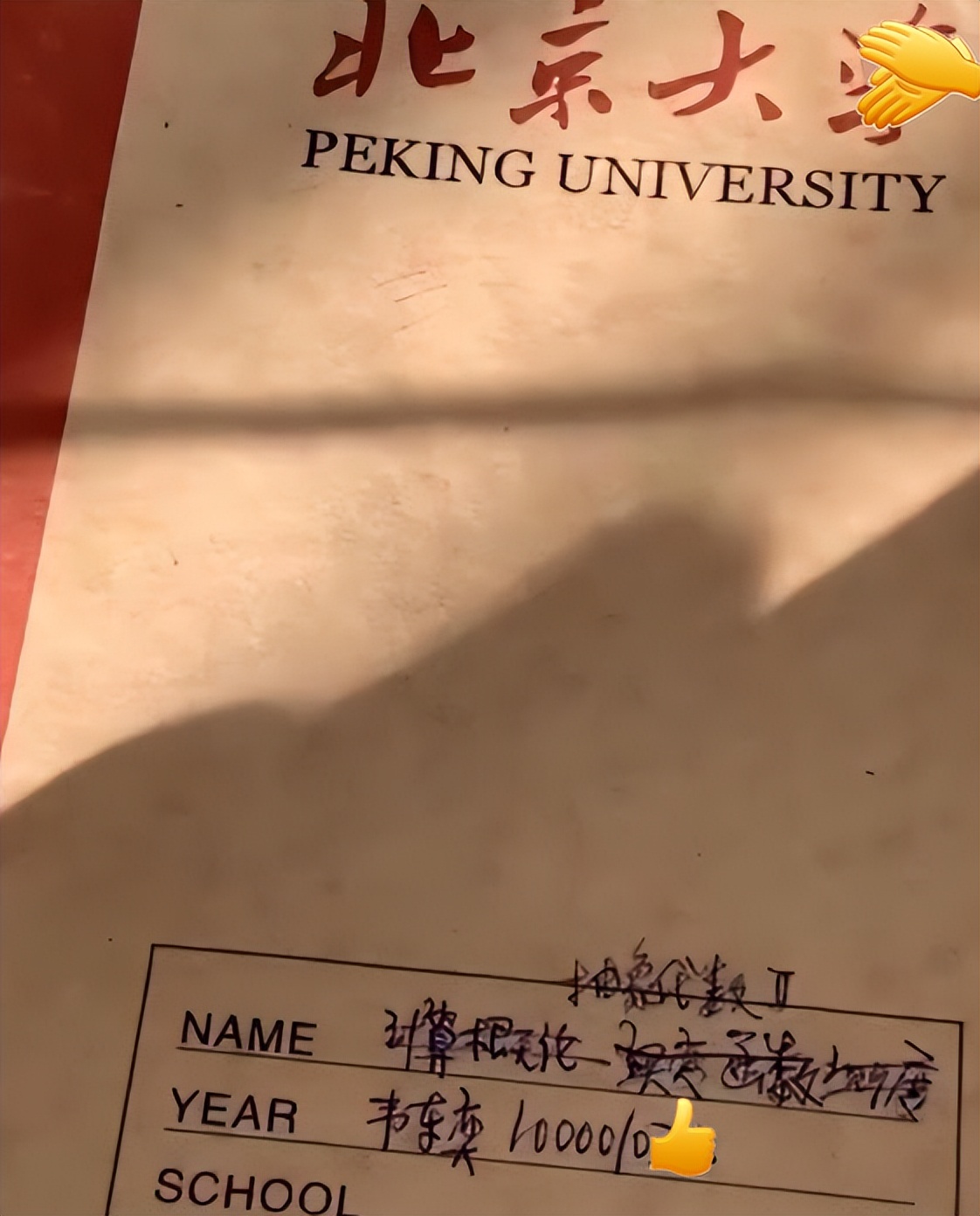 韦东奕课堂做题,韦东奕学霸笔记