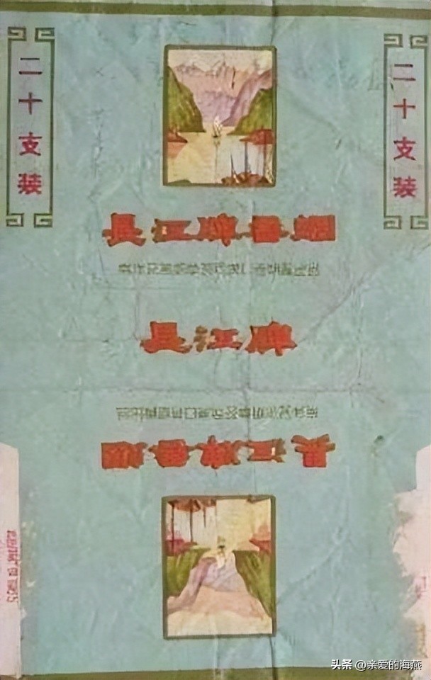 已经消失的老香烟,七八十年代的23种老牌香烟
